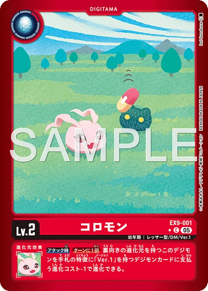 Koromon