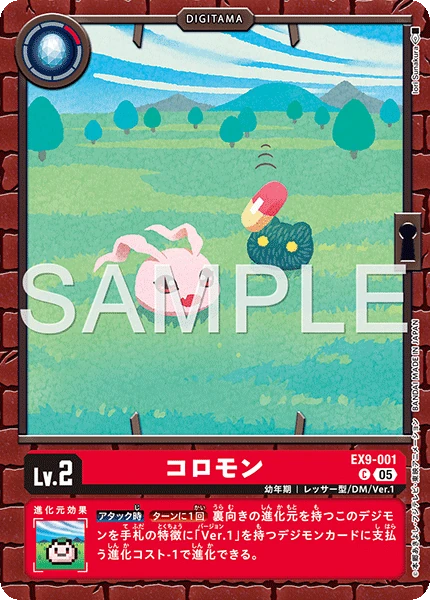 Koromon