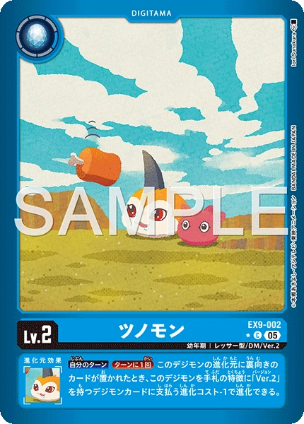 Tsunomon