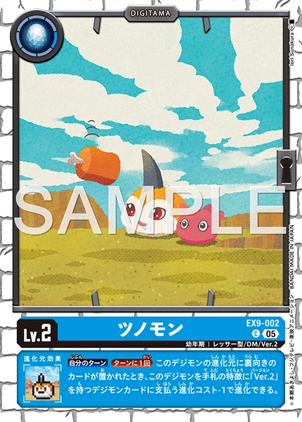 Tsunomon