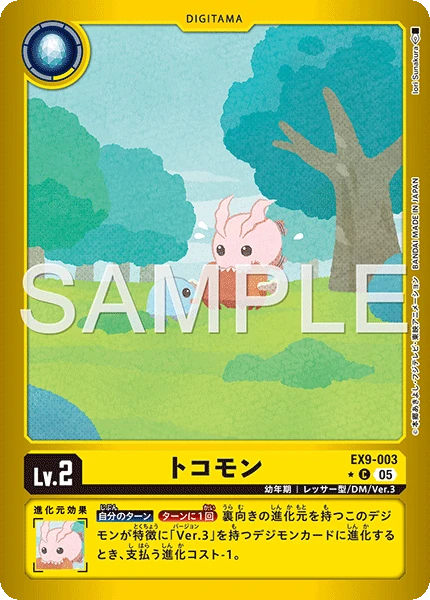 Tokomon