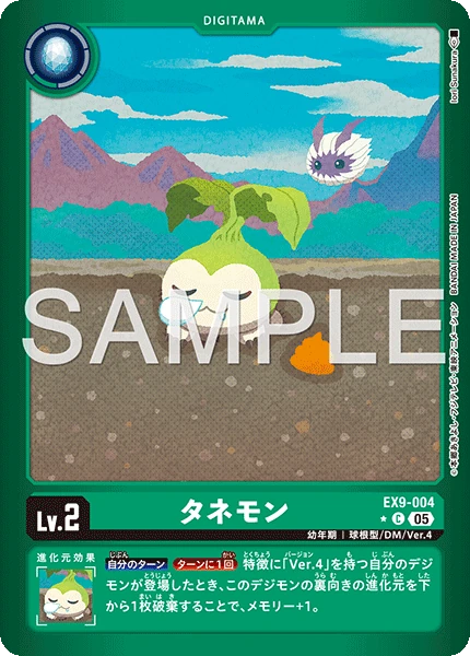 Tanemon