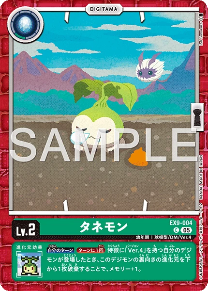 Tanemon