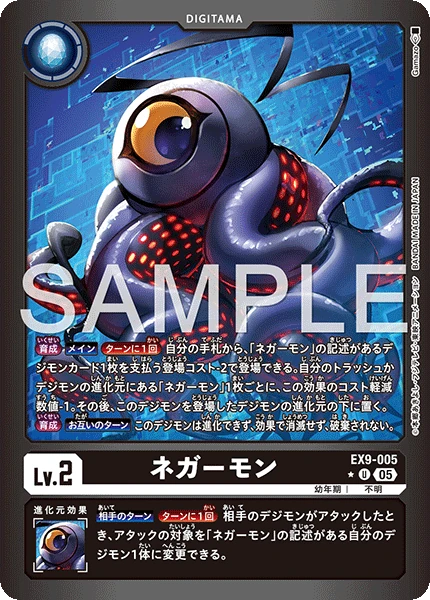 Negamon