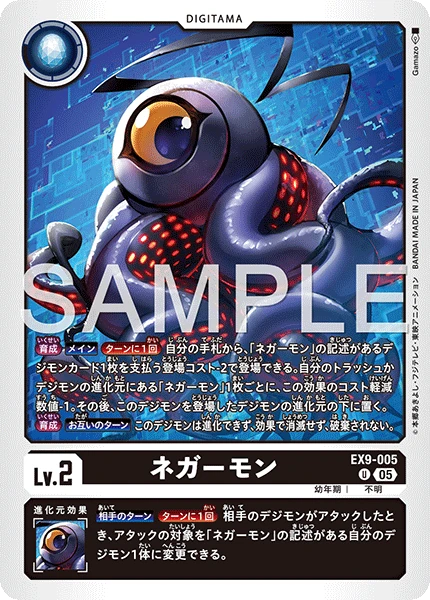 Negamon