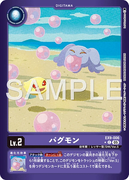 Pagumon
