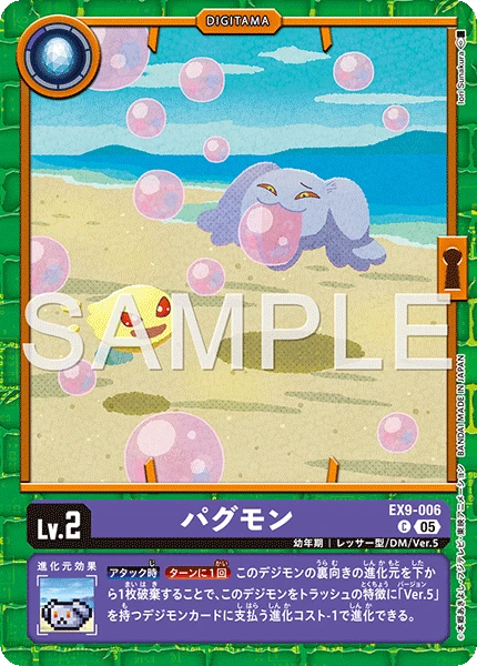 Pagumon