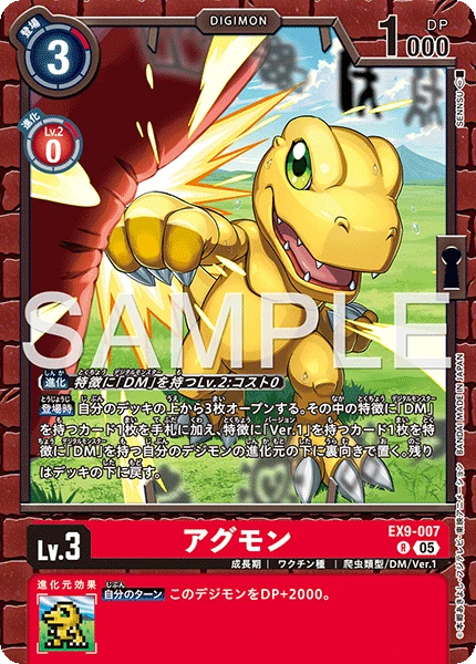 Agumon