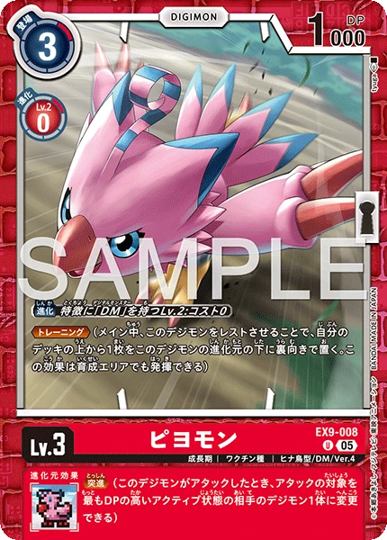 Biyomon