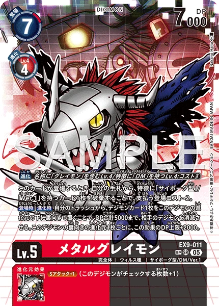 MetalGreymon