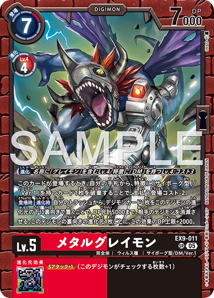 MetalGreymon