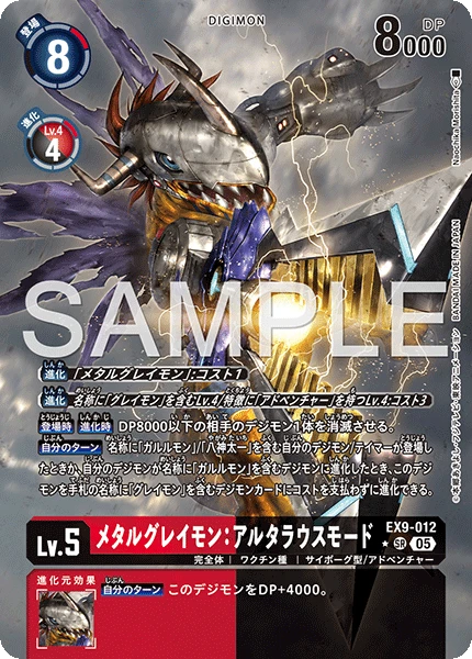 MetalGreymon: Alterous Mode