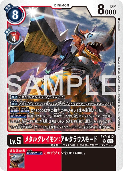 MetalGreymon: Alterous Mode