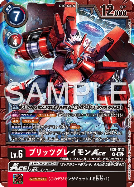 BlitzGreymon ACE