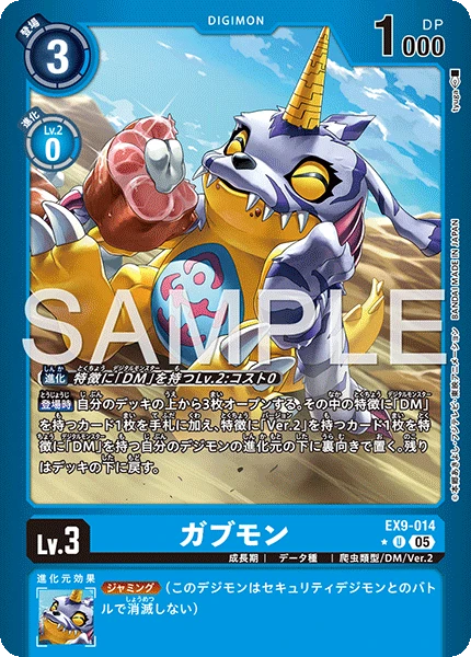 Gabumon