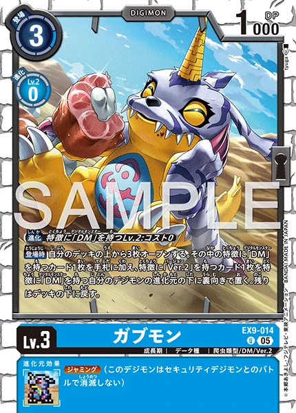 Gabumon