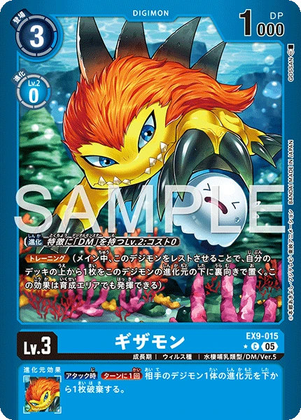 Gizamon