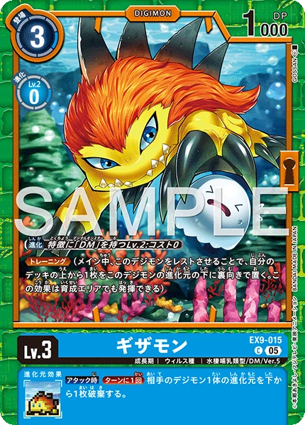 Gizamon
