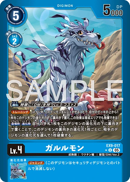 Garurumon