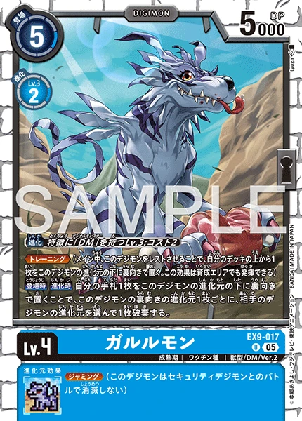 Garurumon