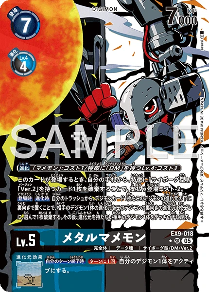 MetalMamemon