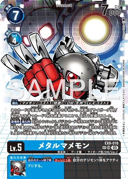MetalMamemon