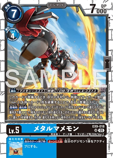 MetalMamemon