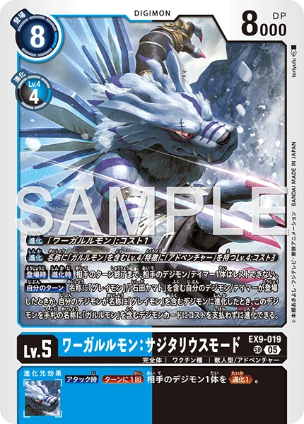 WereGarurumon: Sagittarius Mode