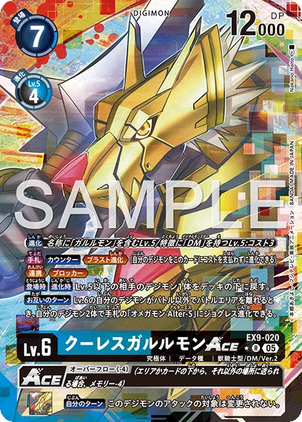 CresGarurumon ACE