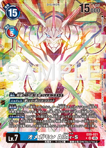 Omnimon Alter-S