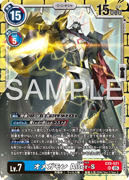 Omnimon Alter-S