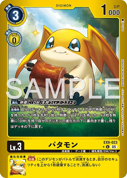 Patamon