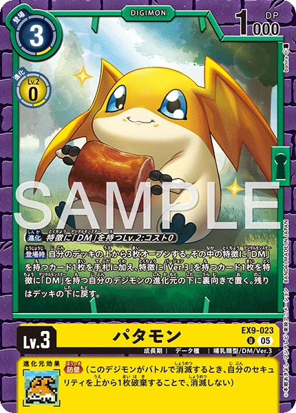 Patamon