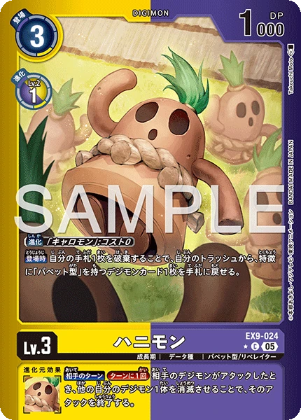 Hanimon