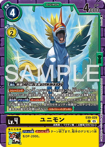 Unimon