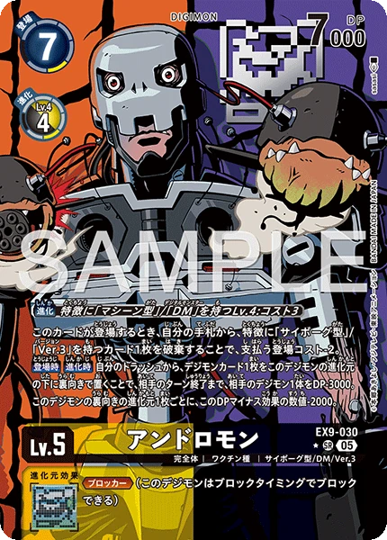 Andromon