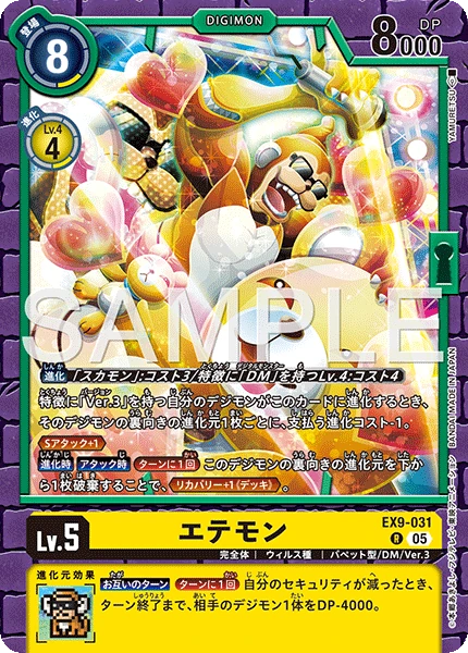 Etemon