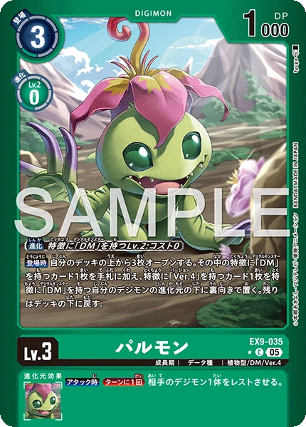 Palmon
