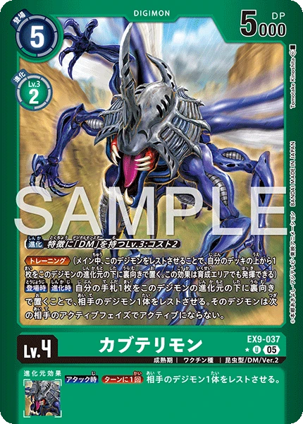 Kabuterimon