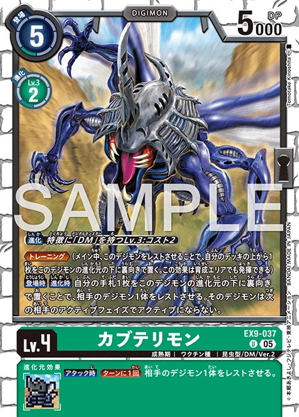 Kabuterimon