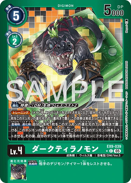DarkTyrannomon