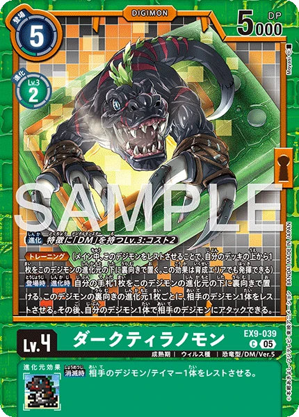 DarkTyrannomon