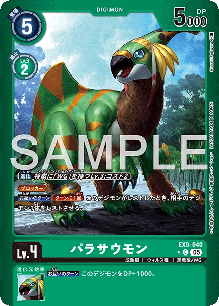 Parasaurmon