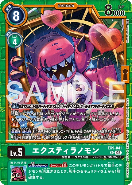 ExTyrannomon