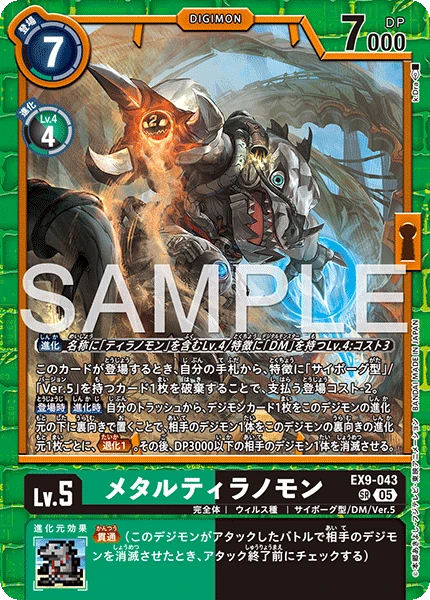 MetalTyrannomon