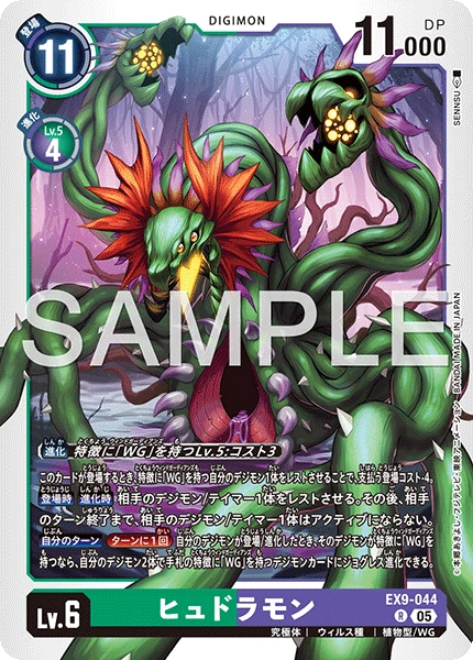 Hydramon