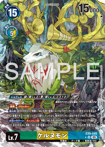 Cernumon