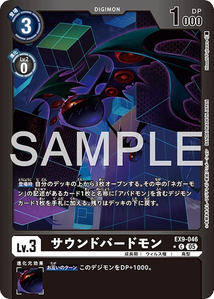 Soundbirdmon