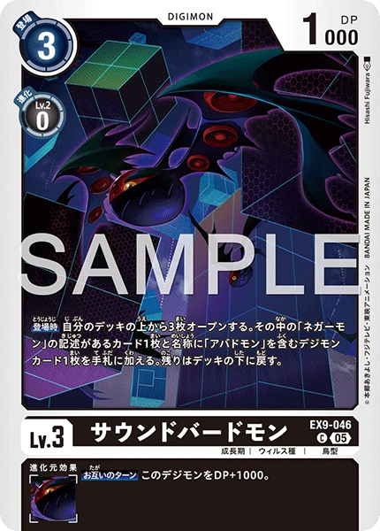 Soundbirdmon