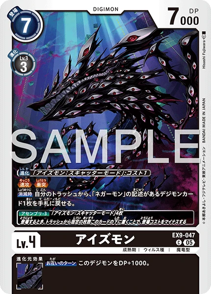 Eyesmon